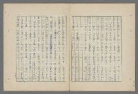 主要名稱：中國歷代戰亂編年錄 八圖檔，第75張，共112張