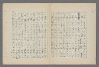 主要名稱：中國歷代戰亂編年錄 八圖檔，第77張，共112張