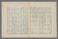 主要名稱：中國歷代戰亂編年錄 八圖檔，第78張，共112張