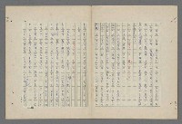 主要名稱：中國歷代戰亂編年錄 八圖檔，第79張，共112張