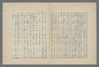 主要名稱：中國歷代戰亂編年錄 八圖檔，第84張，共112張