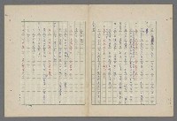 主要名稱：中國歷代戰亂編年錄 八圖檔，第85張，共112張