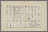 主要名稱：中國歷代戰亂編年錄 八圖檔，第86張，共112張