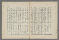 主要名稱：中國歷代戰亂編年錄 八圖檔，第87張，共112張