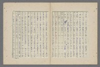 主要名稱：中國歷代戰亂編年錄 八圖檔，第89張，共112張