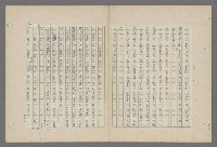 主要名稱：中國歷代戰亂編年錄 八圖檔，第92張，共112張