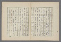 主要名稱：中國歷代戰亂編年錄 八圖檔，第93張，共112張