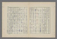 主要名稱：中國歷代戰亂編年錄 八圖檔，第94張，共112張