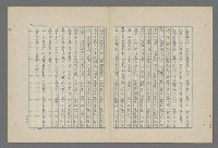 主要名稱：中國歷代戰亂編年錄 八圖檔，第95張，共112張