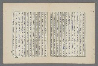 主要名稱：中國歷代戰亂編年錄 八圖檔，第97張，共112張