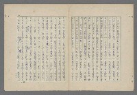 主要名稱：中國歷代戰亂編年錄 八圖檔，第99張，共112張