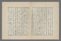 主要名稱：中國歷代戰亂編年錄 八圖檔，第100張，共112張