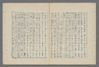 主要名稱：中國歷代戰亂編年錄 八圖檔，第101張，共112張