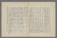 主要名稱：中國歷代戰亂編年錄 八圖檔，第102張，共112張