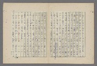 主要名稱：中國歷代戰亂編年錄 八圖檔，第103張，共112張