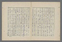 主要名稱：中國歷代戰亂編年錄 八圖檔，第104張，共112張