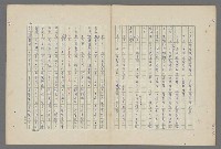 主要名稱：中國歷代戰亂編年錄 八圖檔，第105張，共112張