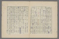 主要名稱：中國歷代戰亂編年錄 八圖檔，第106張，共112張