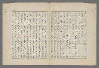 主要名稱：中國歷代戰亂編年錄 八圖檔，第107張，共112張