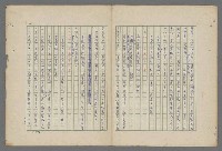 主要名稱：中國歷代戰亂編年錄 八圖檔，第108張，共112張