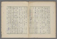 主要名稱：中國歷代戰亂編年錄 八圖檔，第109張，共112張