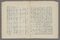 主要名稱：中國歷代戰亂編年錄 八圖檔，第110張，共112張