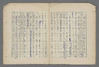 主要名稱：中國歷代戰亂編年錄 八圖檔，第111張，共112張