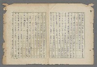 主要名稱：中國歷代戰亂編年錄 八圖檔，第112張，共112張