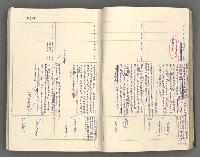 主要名稱：中國歷史年表 (中)圖檔，第25張，共157張