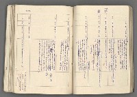 主要名稱：中國歷史年表 (中)圖檔，第53張，共157張