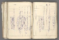 主要名稱：中國歷史年表 (中)圖檔，第62張，共157張