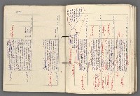 主要名稱：中國歷史年表 (中)圖檔，第123張，共157張