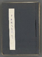 主要名稱：中國歷史年表 (下)圖檔，第2張，共154張