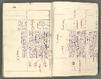 主要名稱：中國歷史年表 (下)圖檔，第5張，共154張