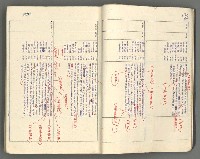 主要名稱：中國歷史年表 (下)圖檔，第14張，共154張