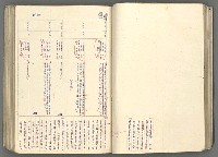 主要名稱：中國歷史年表 (下)圖檔，第48張，共154張