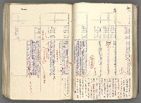 主要名稱：中國歷史年表 (下)圖檔，第51張，共154張