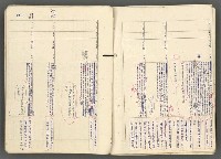 主要名稱：中國歷史年表 (下)圖檔，第139張，共154張