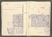 主要名稱：中國歷史年表 (下)圖檔，第144張，共154張