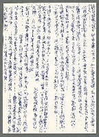 主要名稱：「壁」戲劇雜記圖檔，第2張，共3張