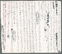 主要名稱：「壁」戲劇雜記圖檔，第3張，共3張