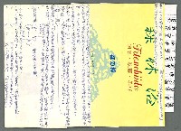 主要名稱：西川滿與台灣文學圖檔，第2張，共3張
