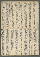 主要名稱：讀書筆記及東部風土記述等雜抄（九十多歲…）圖檔，第3張，共33張