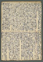主要名稱：讀書筆記及東部風土記述等雜抄（九十多歲…）圖檔，第4張，共33張