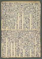 主要名稱：讀書筆記及東部風土記述等雜抄（九十多歲…）圖檔，第5張，共33張