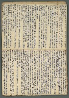 主要名稱：讀書筆記及東部風土記述等雜抄（九十多歲…）圖檔，第6張，共33張