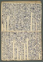 主要名稱：讀書筆記及東部風土記述等雜抄（九十多歲…）圖檔，第10張，共33張