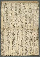 主要名稱：讀書筆記及東部風土記述等雜抄（九十多歲…）圖檔，第12張，共33張