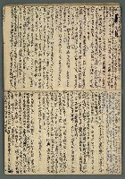 主要名稱：讀書筆記及東部風土記述等雜抄（九十多歲…）圖檔，第23張，共33張