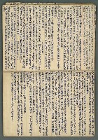 主要名稱：讀書筆記及東部風土記述等雜抄（九十多歲…）圖檔，第28張，共33張